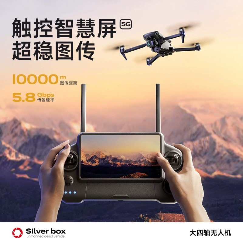 Silver Box P7 Max Drone 4K Ult - Drone Battery Balance Charger 评论和价格